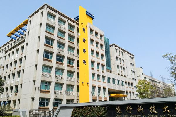 dai-hoc-khoa-hoc-ky-thuat-kien-hanh (1)